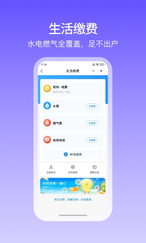 和包支付