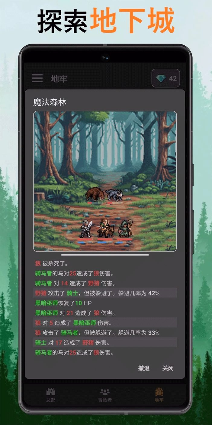 公会会长折相思破解版
