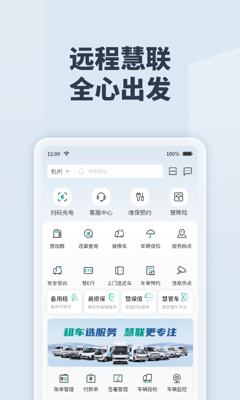 绿色慧联