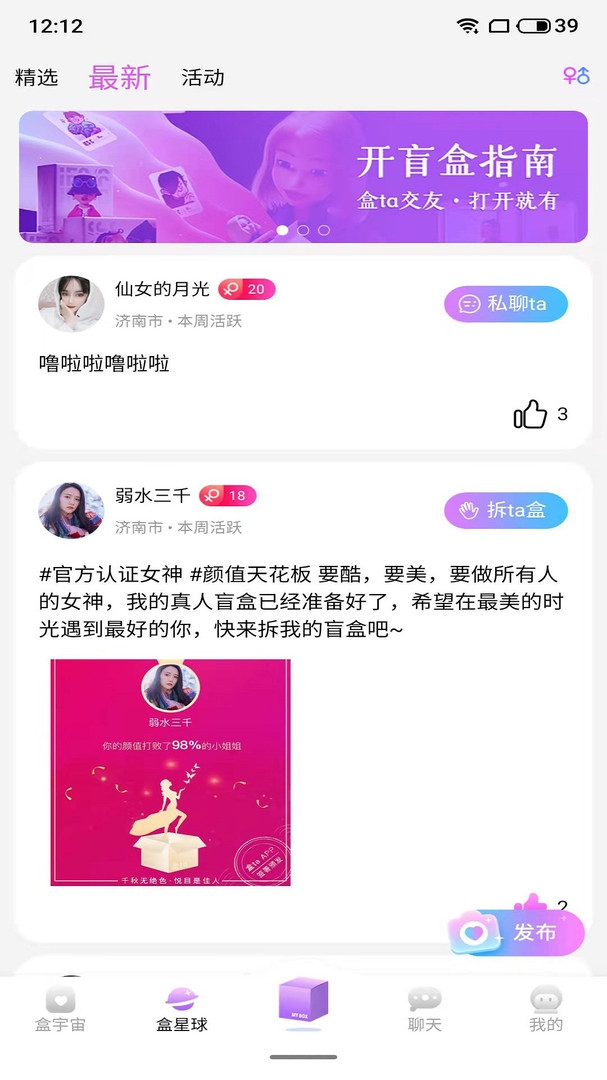 盒ta