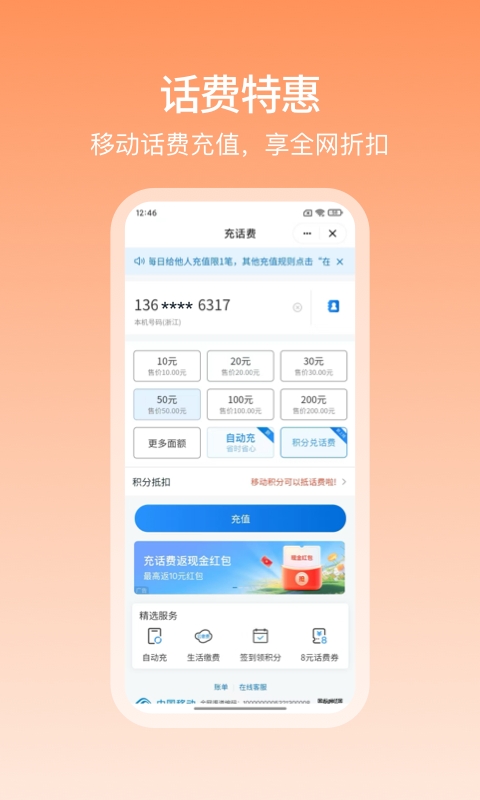 和包支付