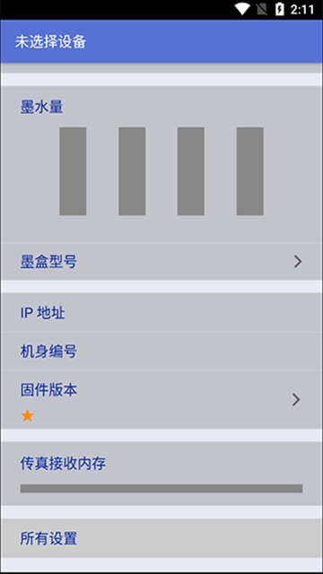 brother打印机(iPrint&Scan)