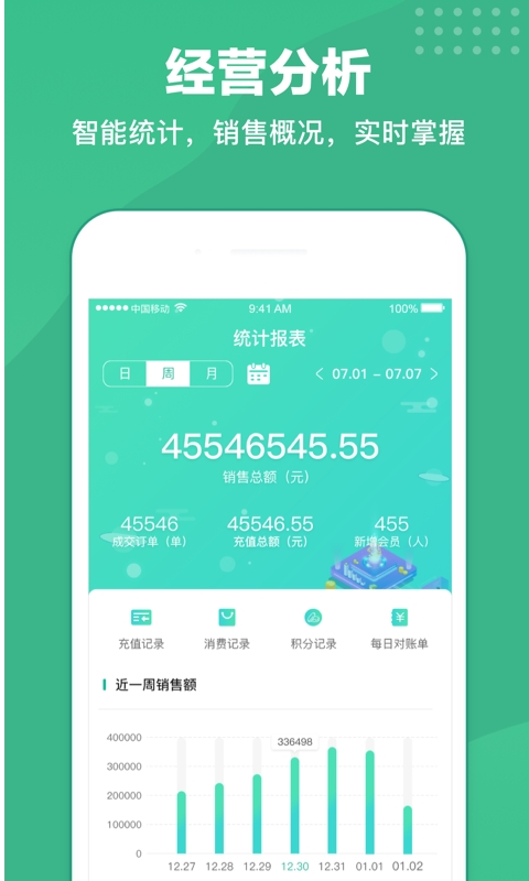 商户收银宝