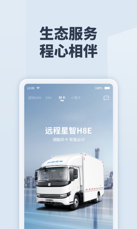 绿色慧联