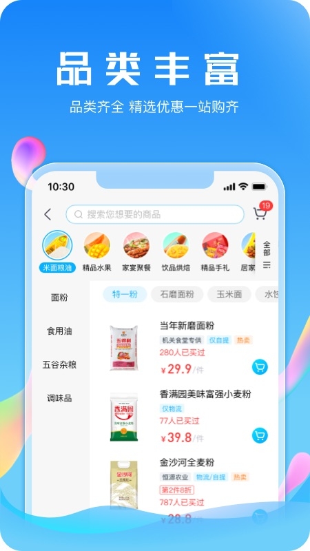 21度网上商城