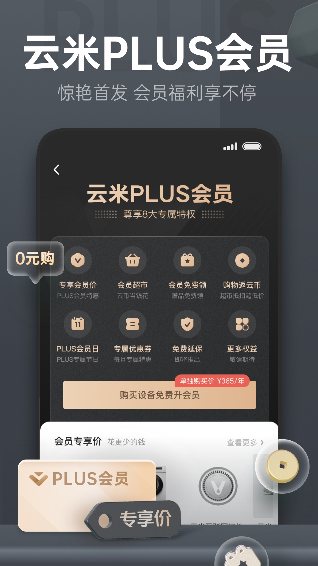 云米