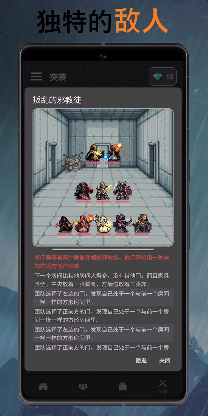 公会会长折相思破解版
