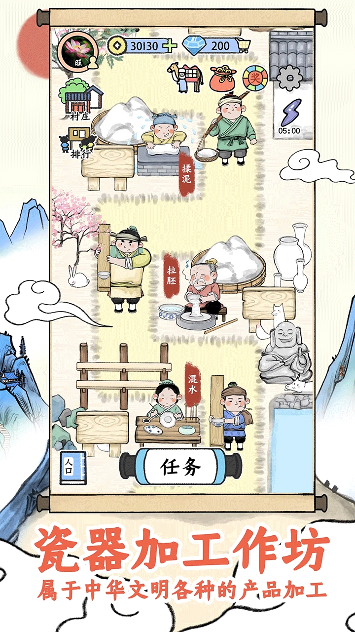 丝路工坊破解版
