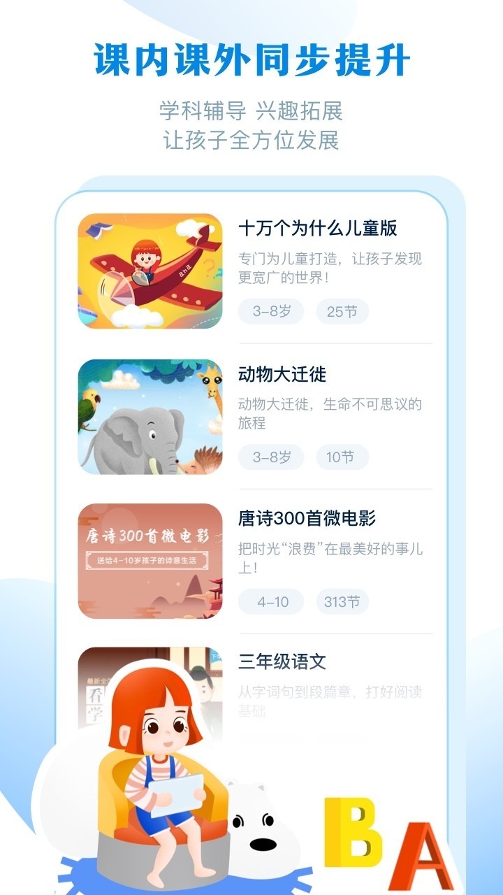 ahakid儿童启蒙