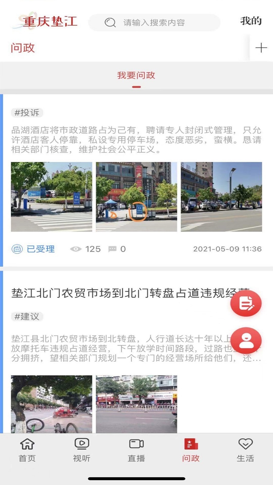 花漾垫江