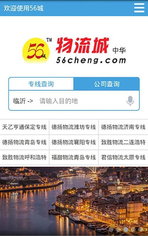 56城