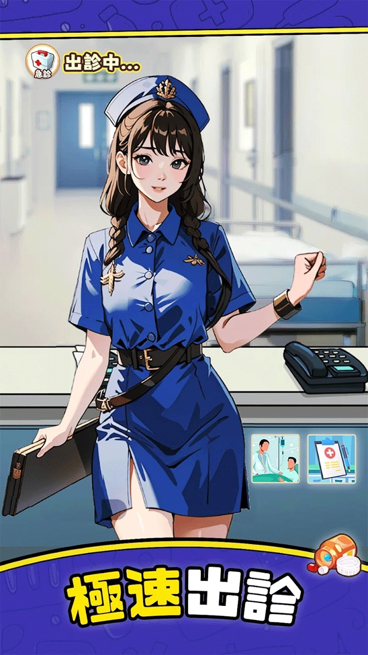 我靠医院赚大钱破解版