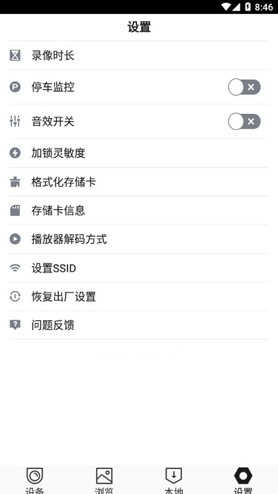 HiDvr行车记录仪