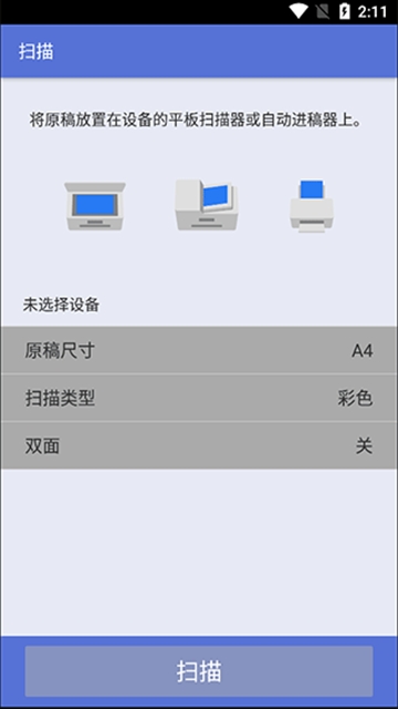 brother打印机(iPrint&Scan)