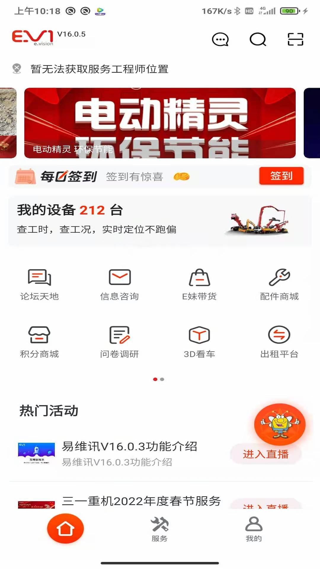 易维讯