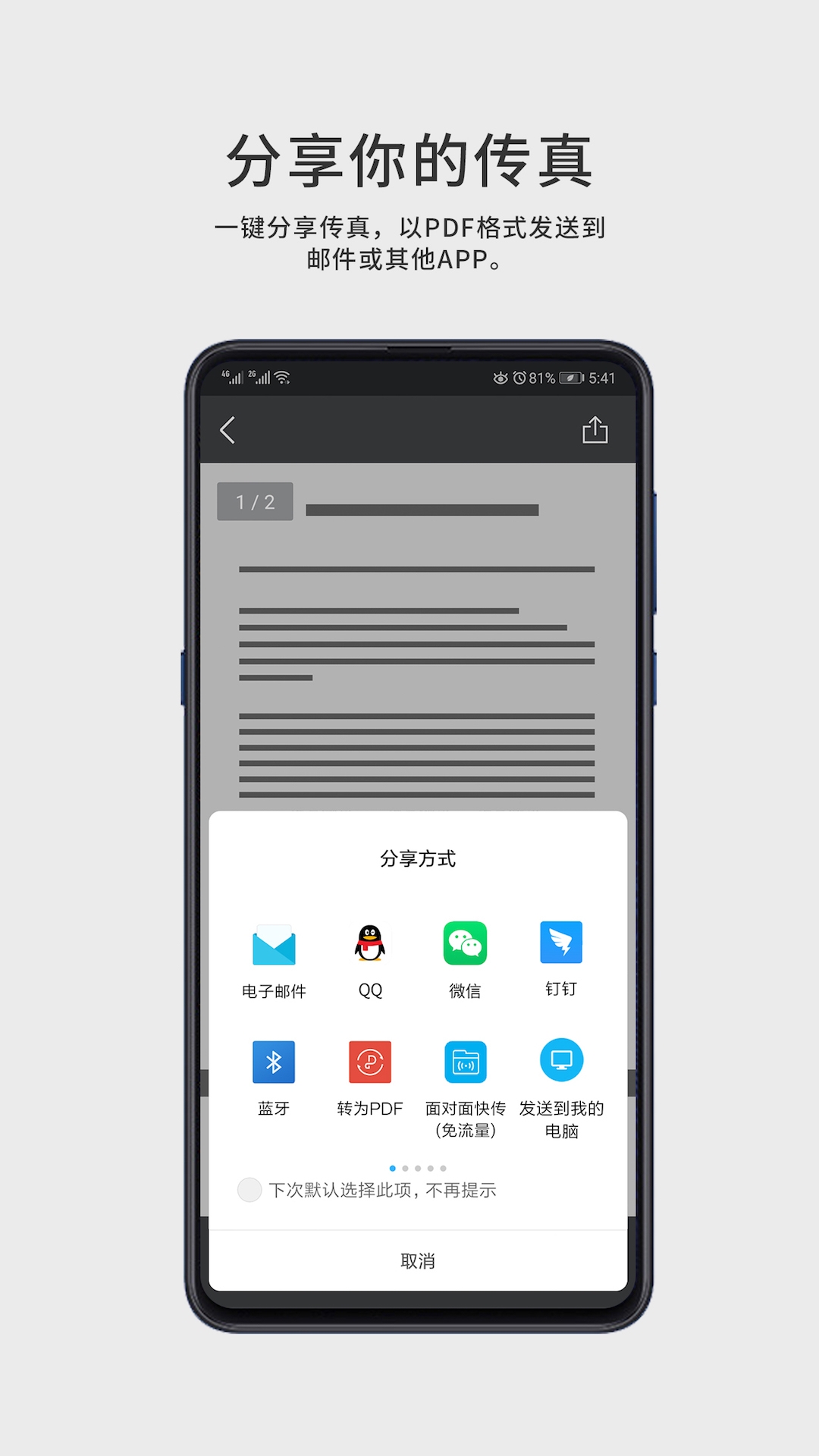 CimFAX FaxGo
