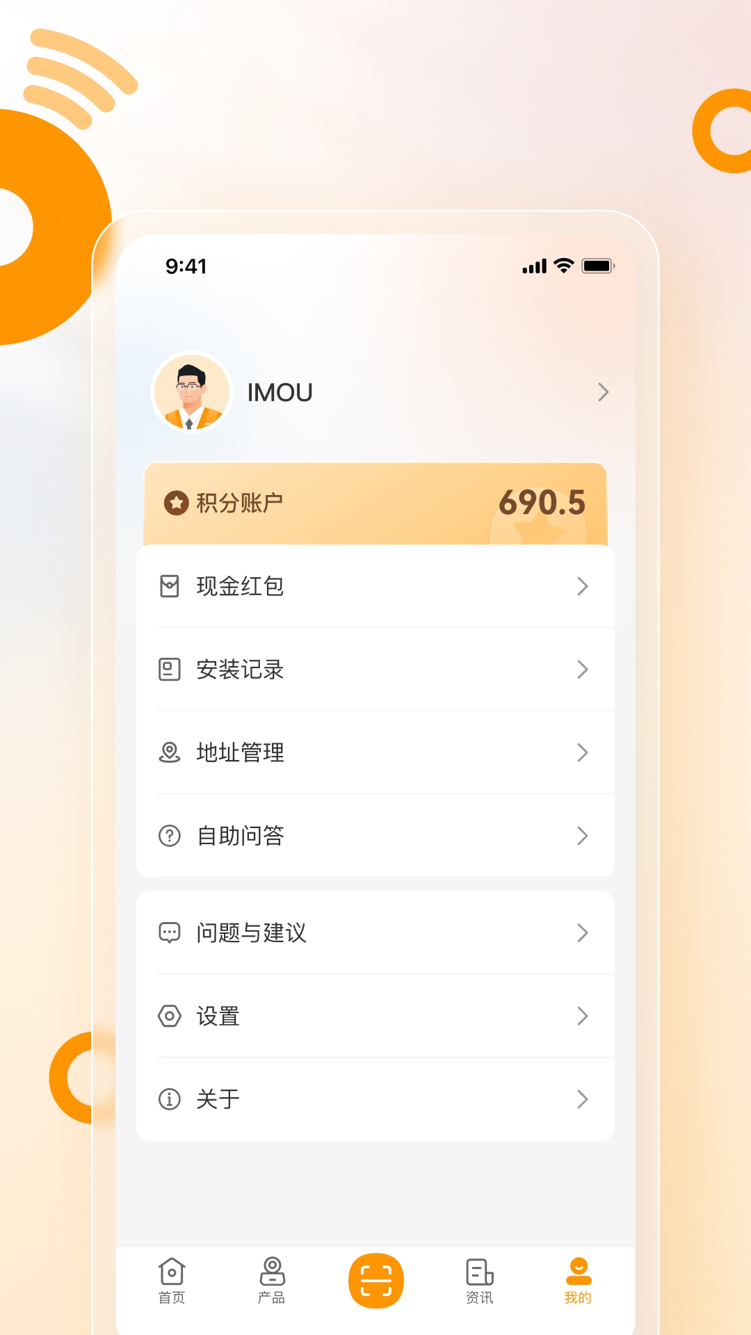 乐橙安装宝
