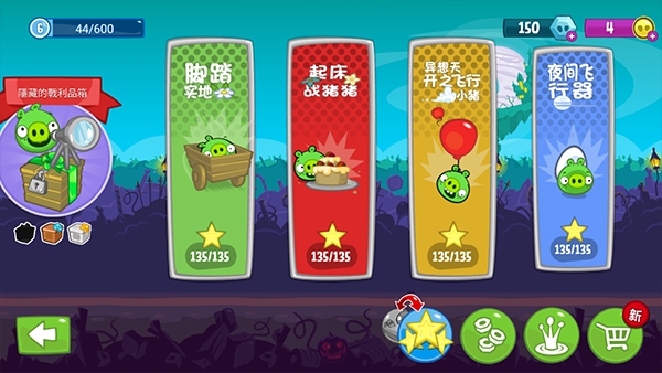 捣蛋猪(Bad Piggies)