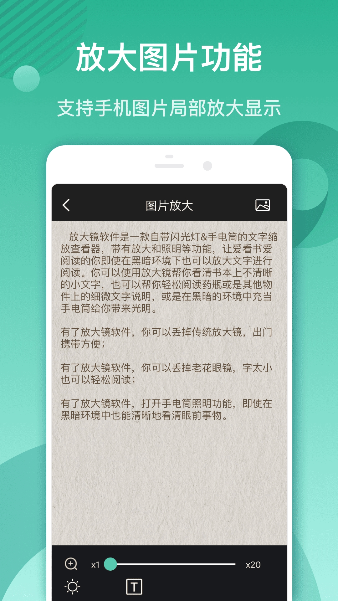 放大镜阅读器