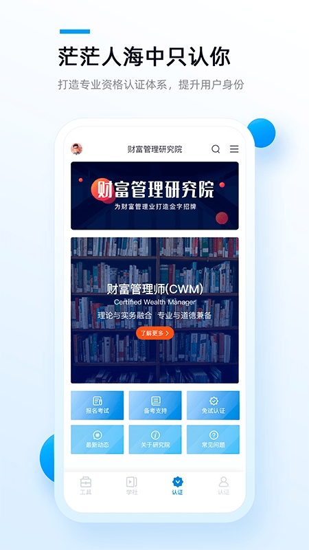 精算助理