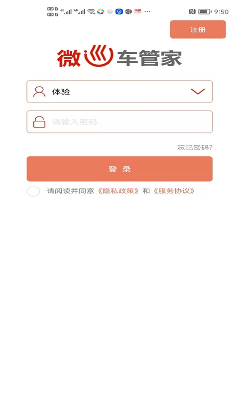 微巡