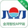 金湾智校家长
