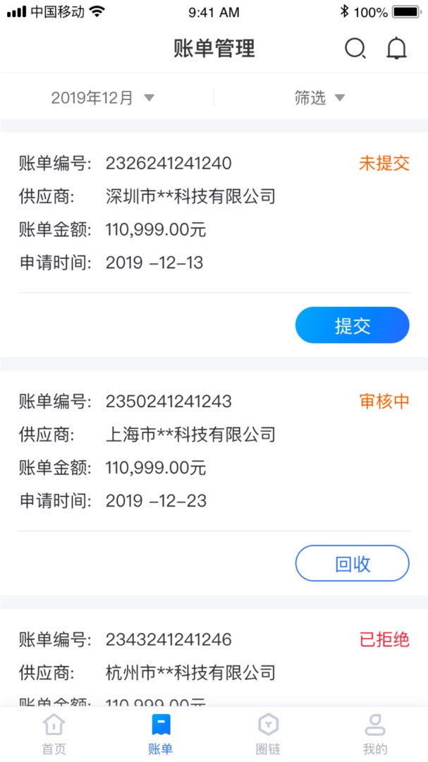 好链