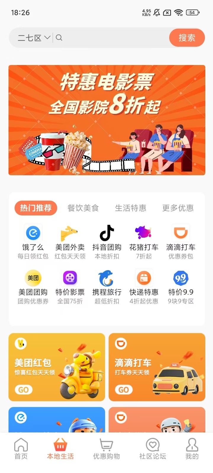 飞鸟到家