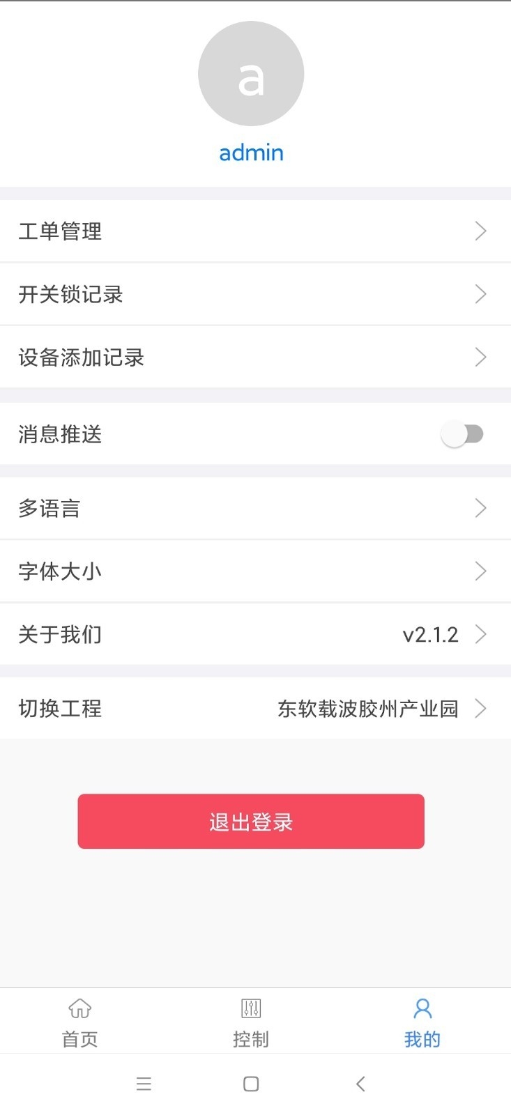 Eastsoft智慧楼宇
