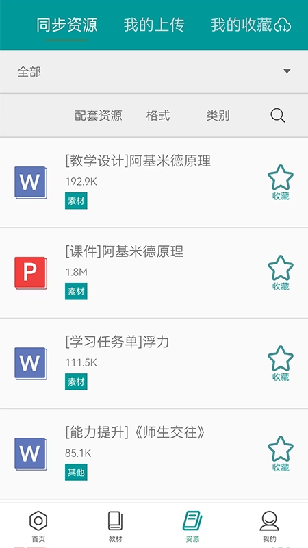 八桂教学通
