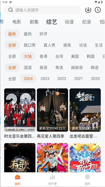 追剧达人