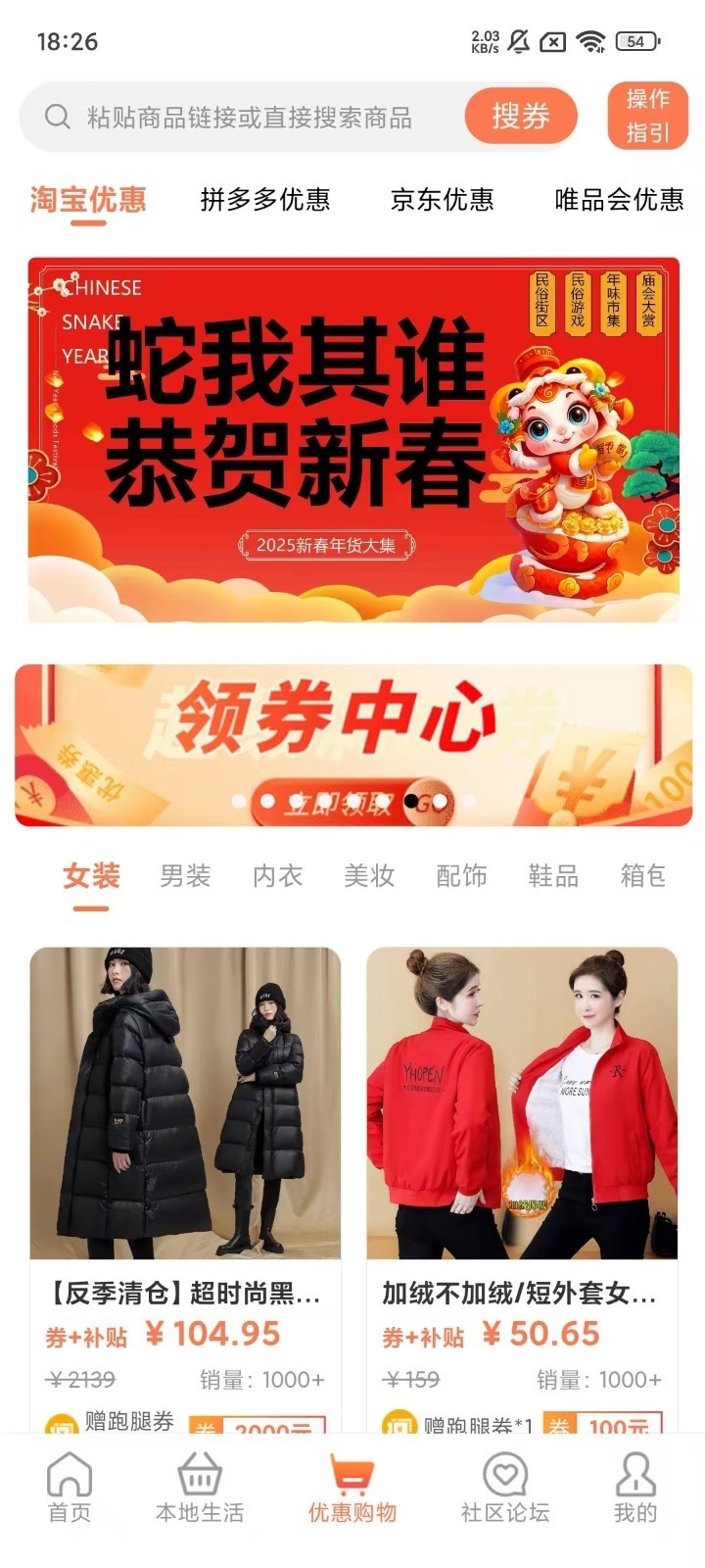 飞鸟到家