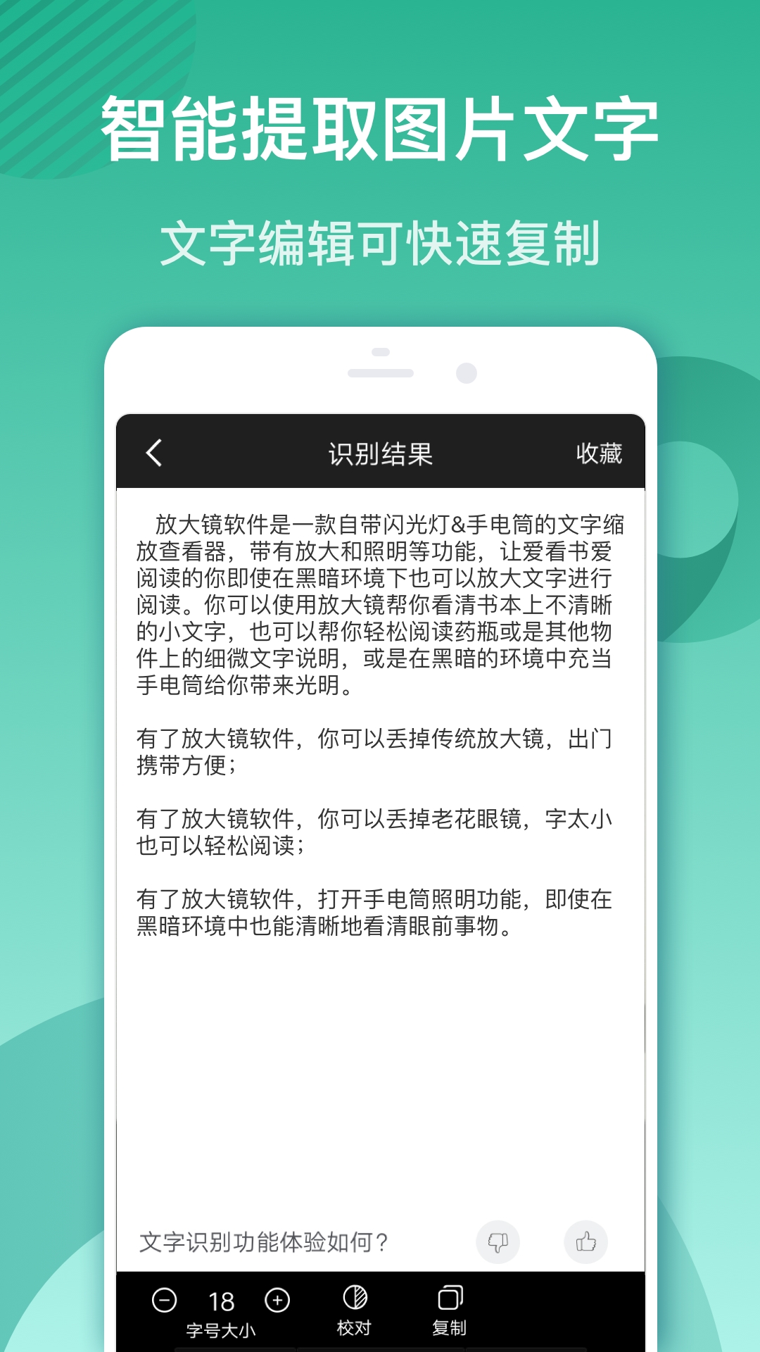 放大镜阅读器