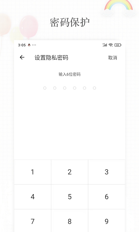 简签