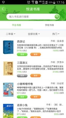 金湾智校家长