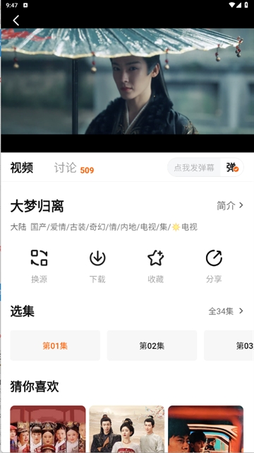 追剧达人