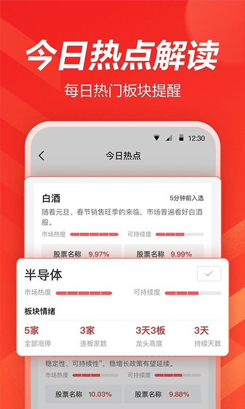 海豚股票