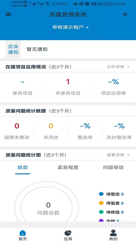 数字项目平台