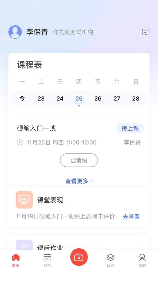 墨香美育教师