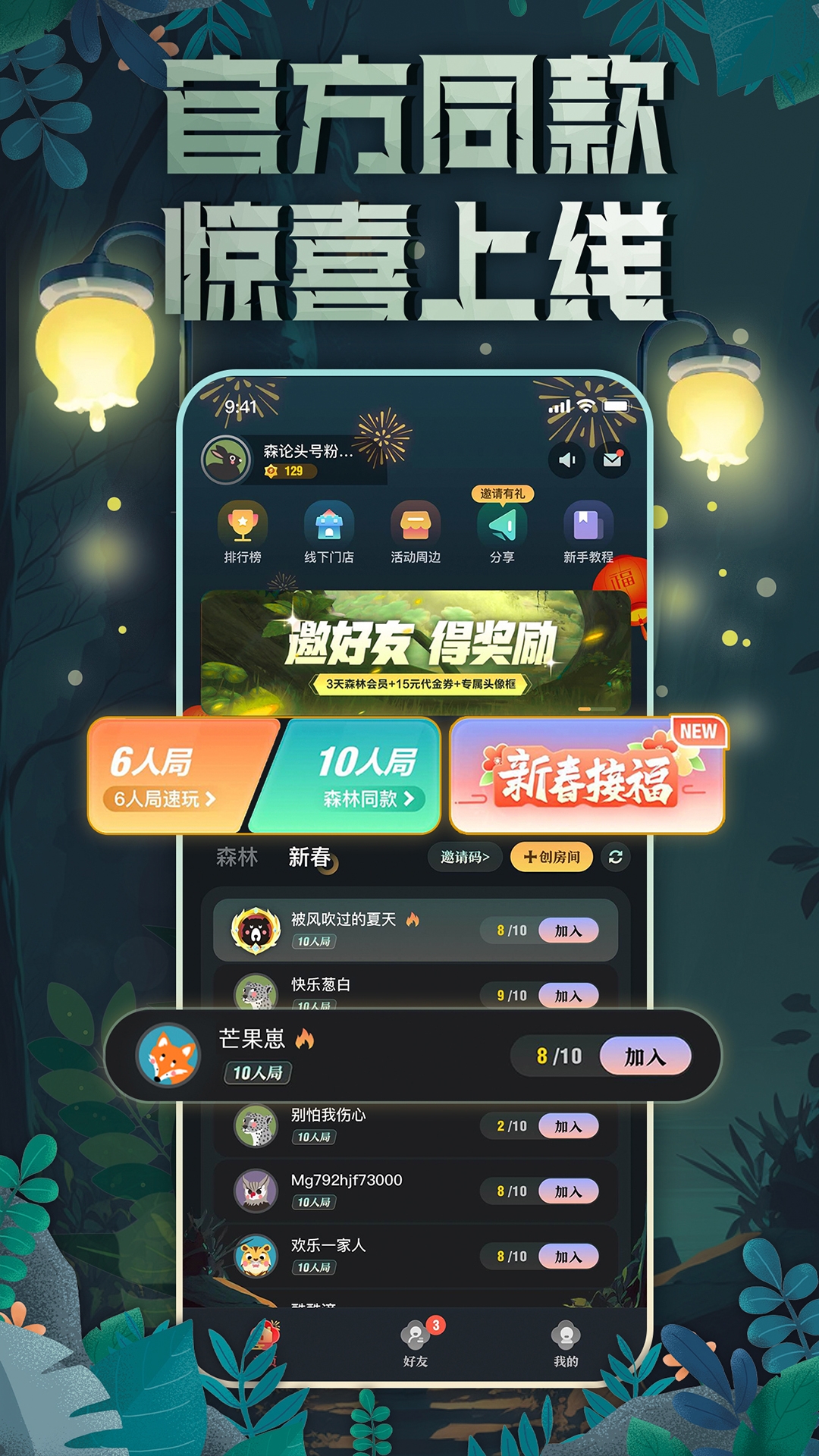 芒果派