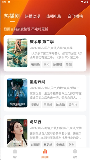追剧达人