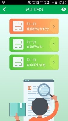 金湾智校家长