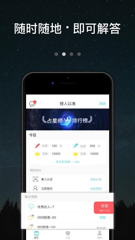 测测达人