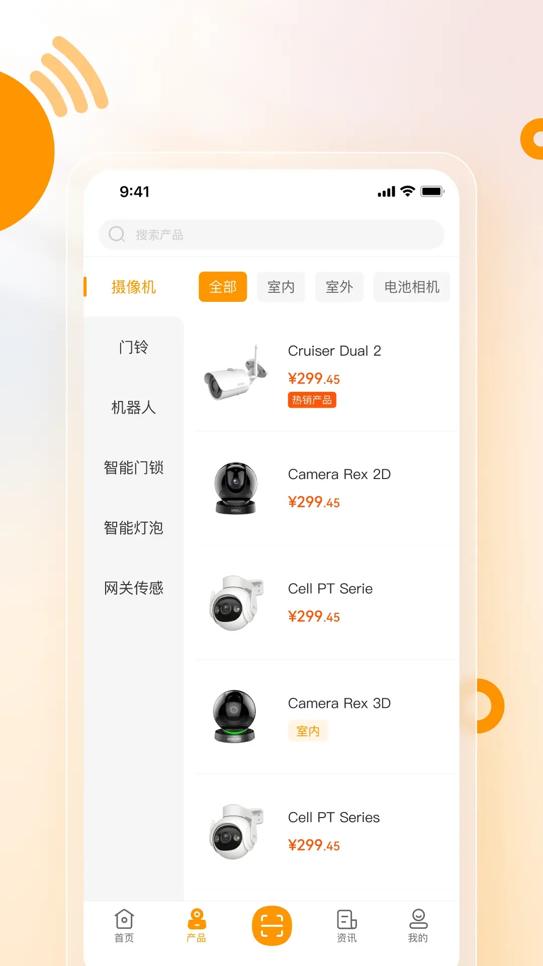 乐橙安装宝