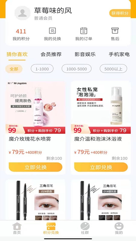 会员加