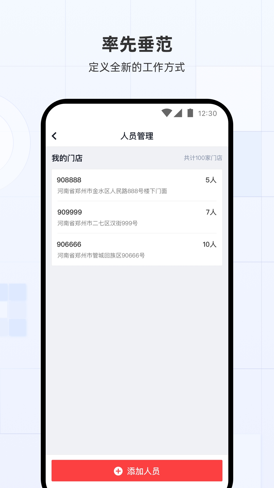 蜜雪通