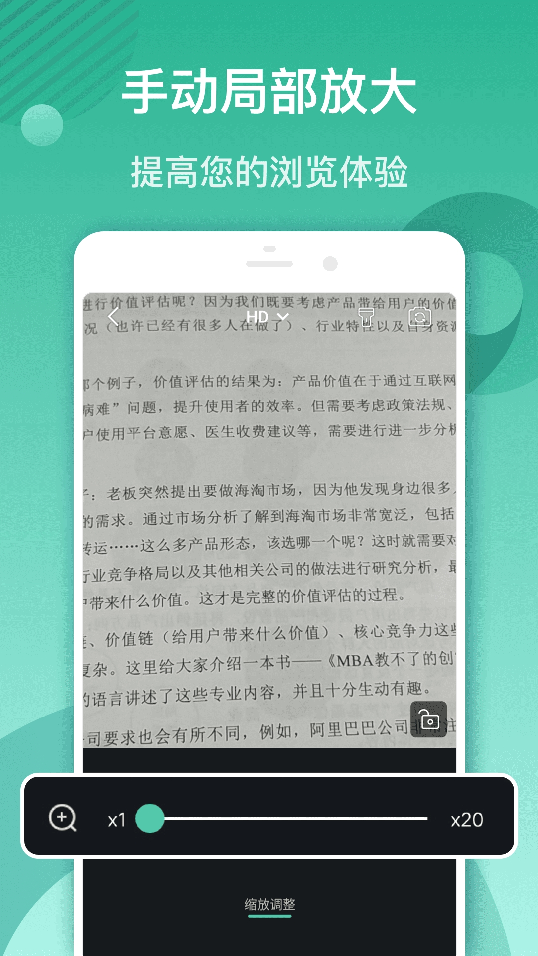 放大镜阅读器
