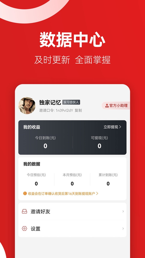 省推