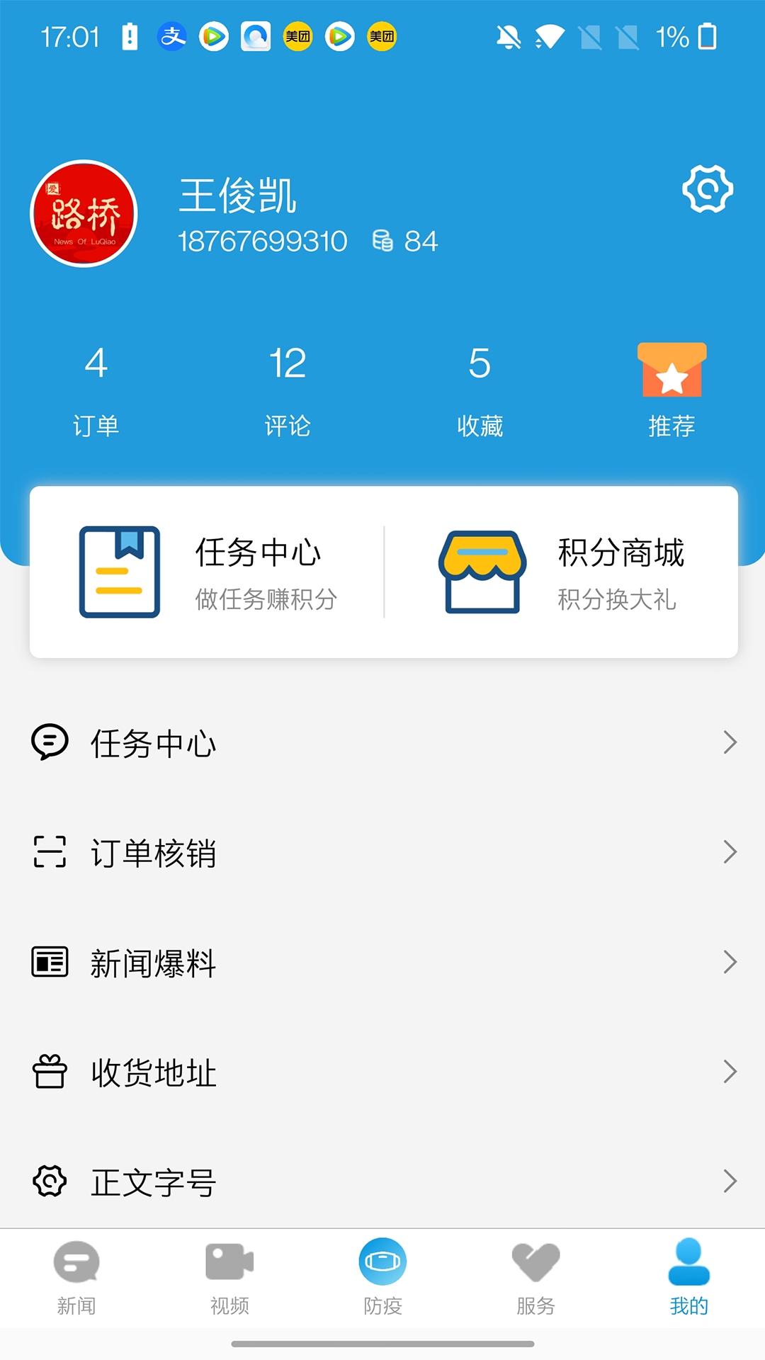 爱路桥