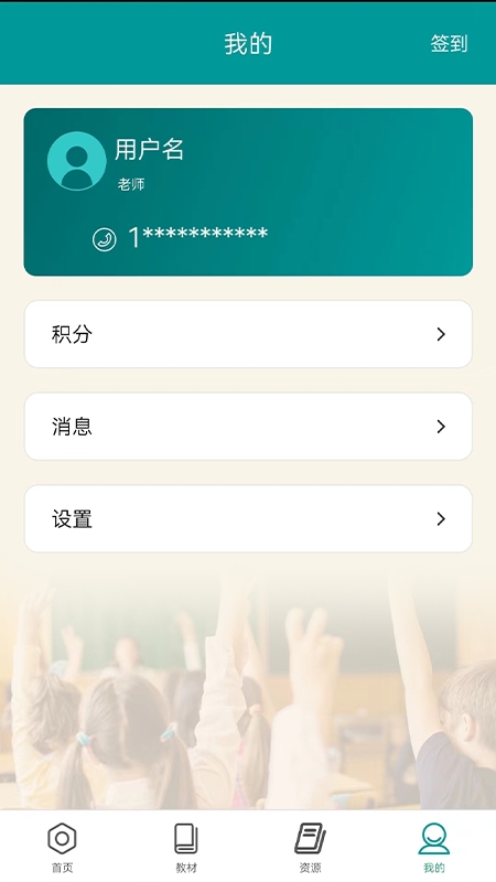 八桂教学通